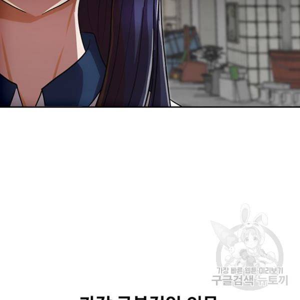 랜덤채팅의 그녀! 204화 6