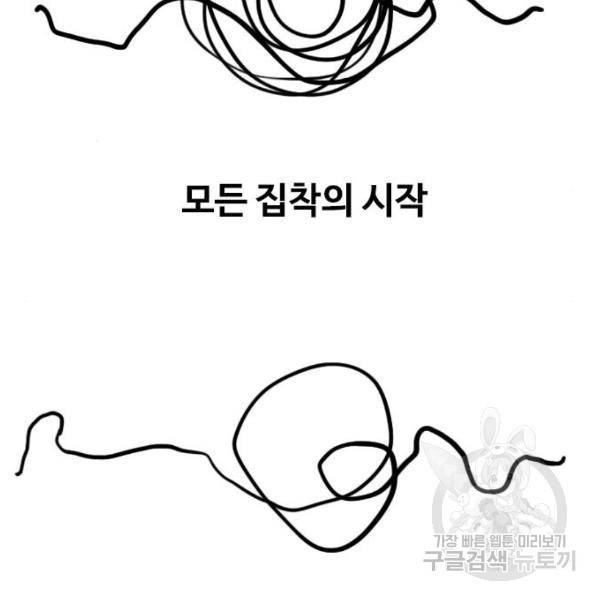 랜덤채팅의 그녀! 204화 9