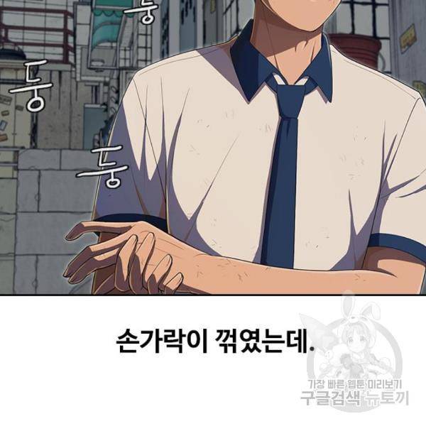 랜덤채팅의 그녀! 204화 12
