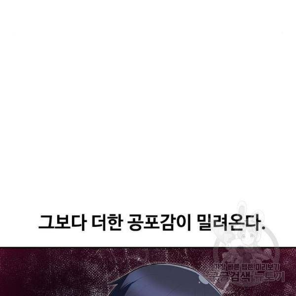 랜덤채팅의 그녀! 204화 13