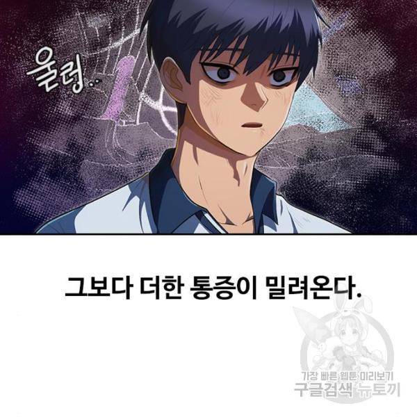 랜덤채팅의 그녀! 204화 14