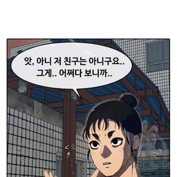 랜덤채팅의 그녀! 204화 17