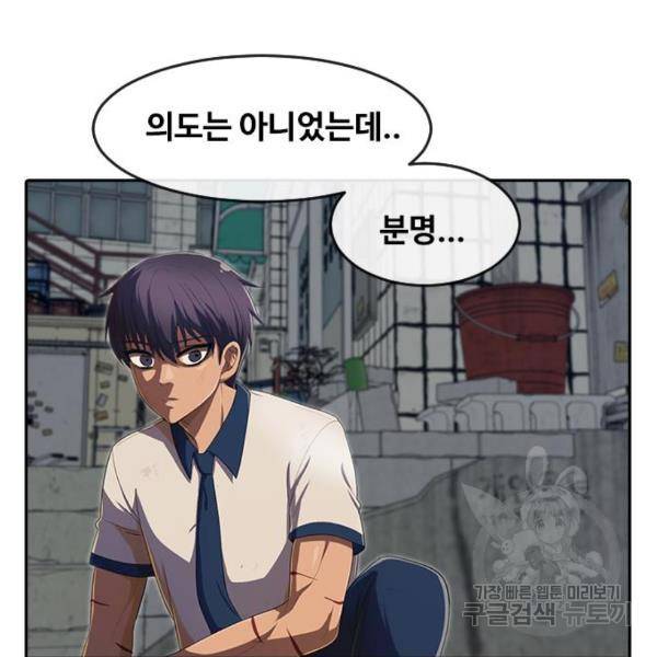 랜덤채팅의 그녀! 204화 19