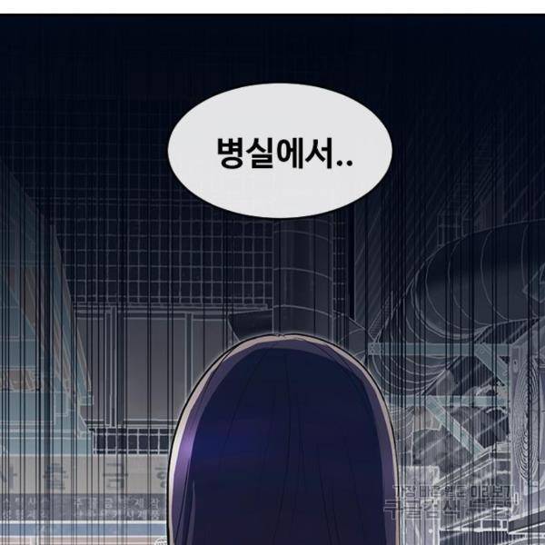 랜덤채팅의 그녀! 204화 21