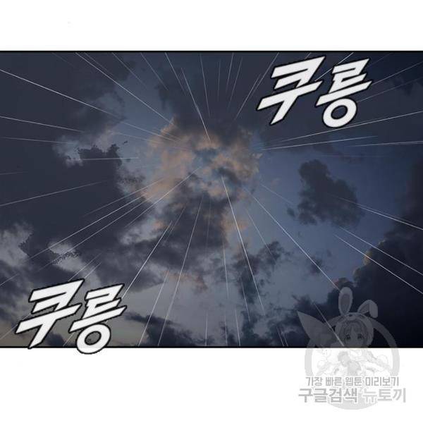 랜덤채팅의 그녀! 204화 24