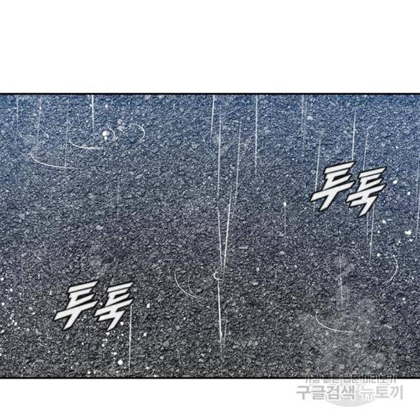 랜덤채팅의 그녀! 204화 26
