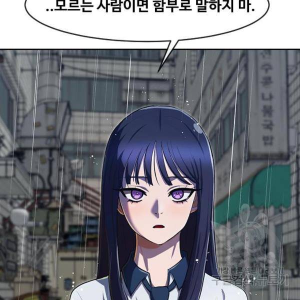 랜덤채팅의 그녀! 204화 28
