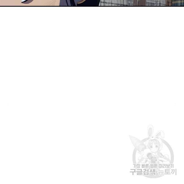 랜덤채팅의 그녀! 204화 33