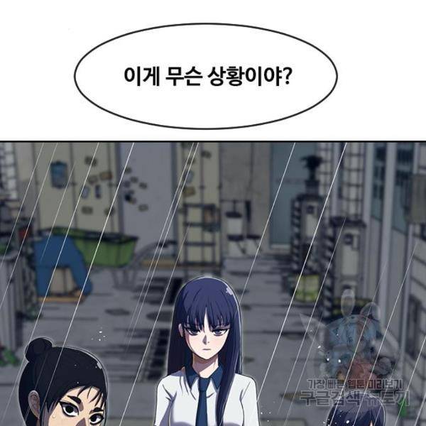 랜덤채팅의 그녀! 204화 36