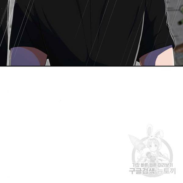 랜덤채팅의 그녀! 204화 38