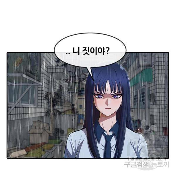 랜덤채팅의 그녀! 204화 39