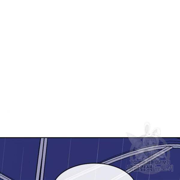랜덤채팅의 그녀! 204화 40