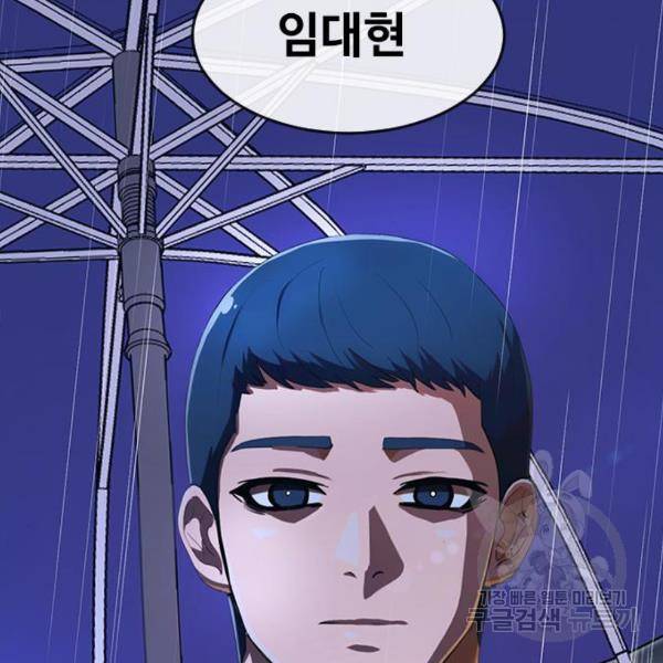 랜덤채팅의 그녀! 204화 41