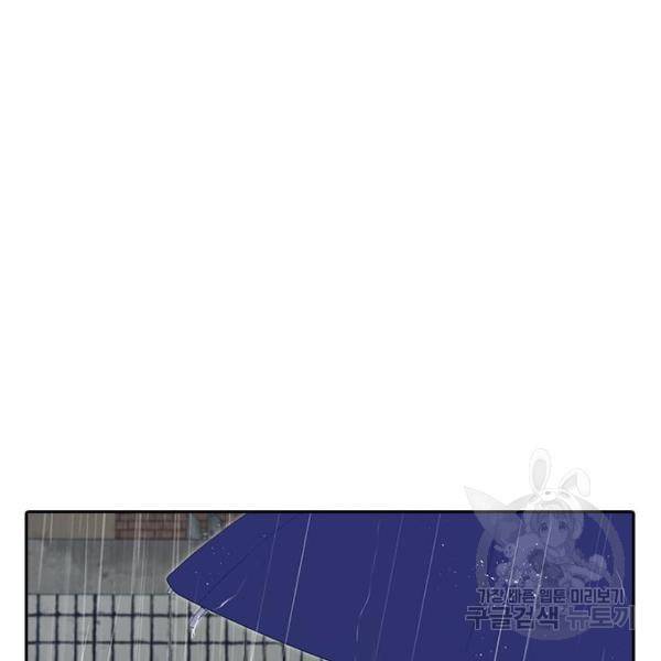랜덤채팅의 그녀! 204화 43