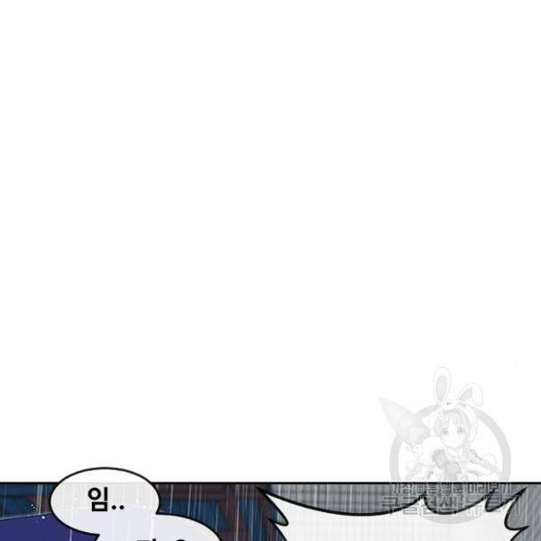 랜덤채팅의 그녀! 204화 47