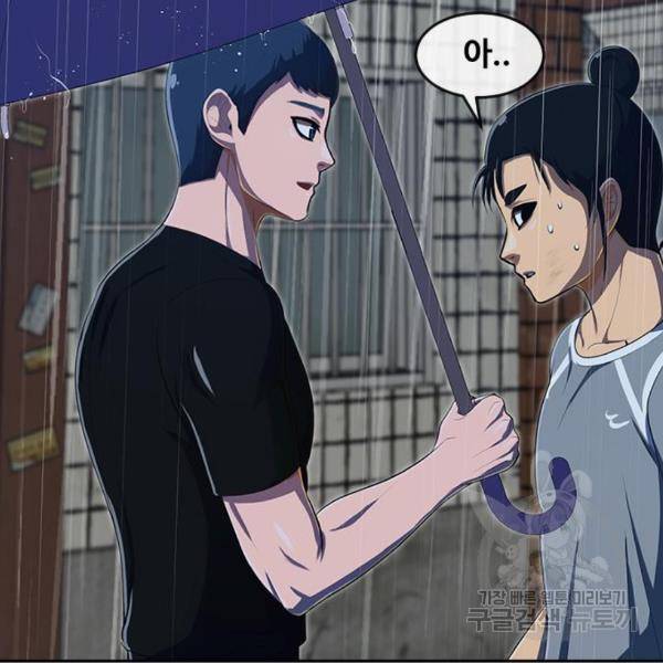 랜덤채팅의 그녀! 204화 59