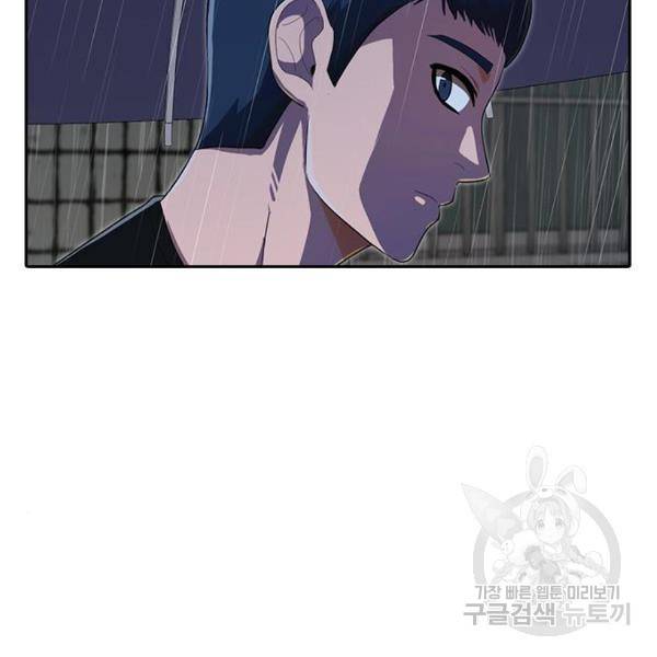 랜덤채팅의 그녀! 204화 61