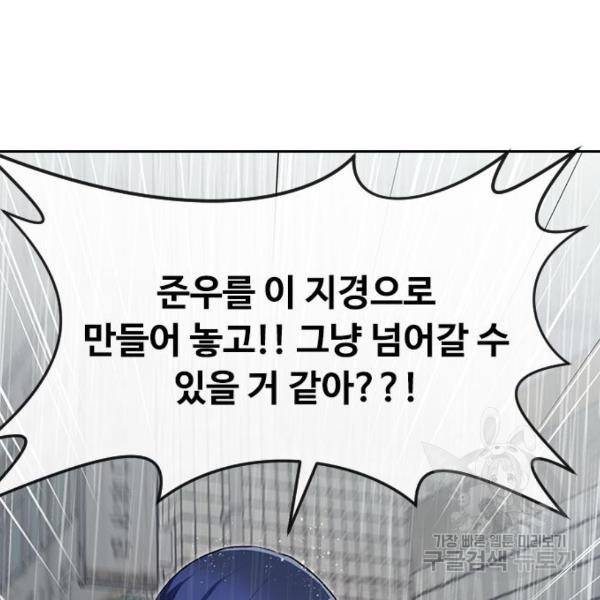 랜덤채팅의 그녀! 204화 62