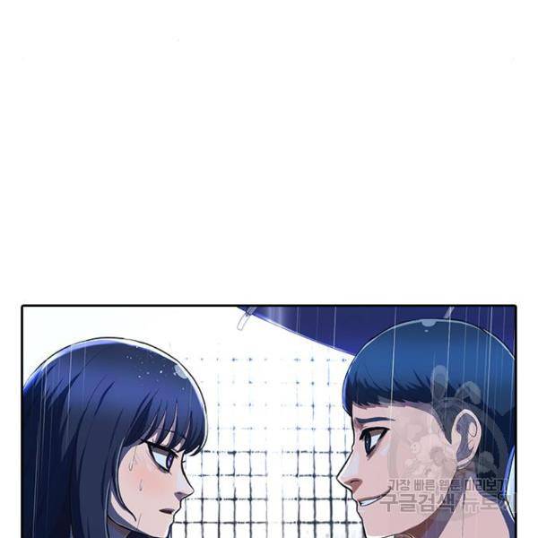 랜덤채팅의 그녀! 204화 90