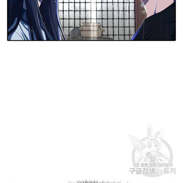 랜덤채팅의 그녀! 204화 91