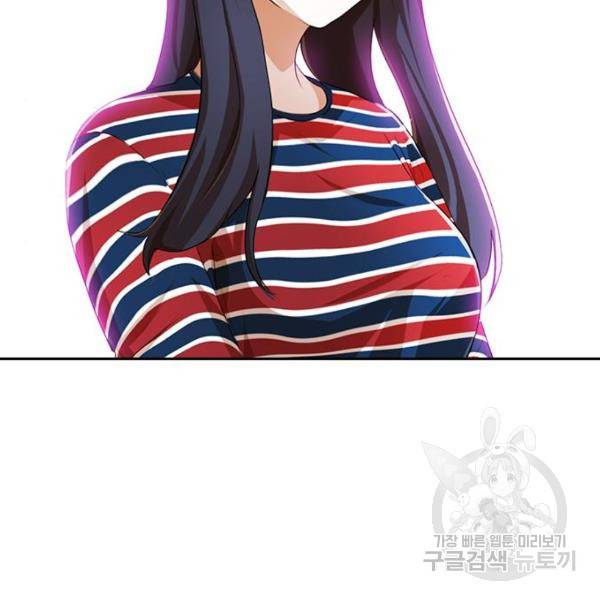 랜덤채팅의 그녀! 204화 93