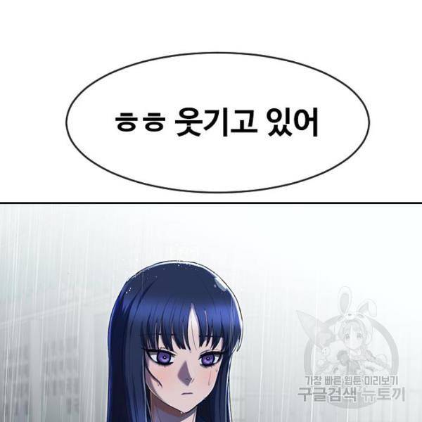 랜덤채팅의 그녀! 204화 94