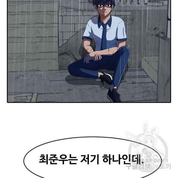 랜덤채팅의 그녀! 204화 97