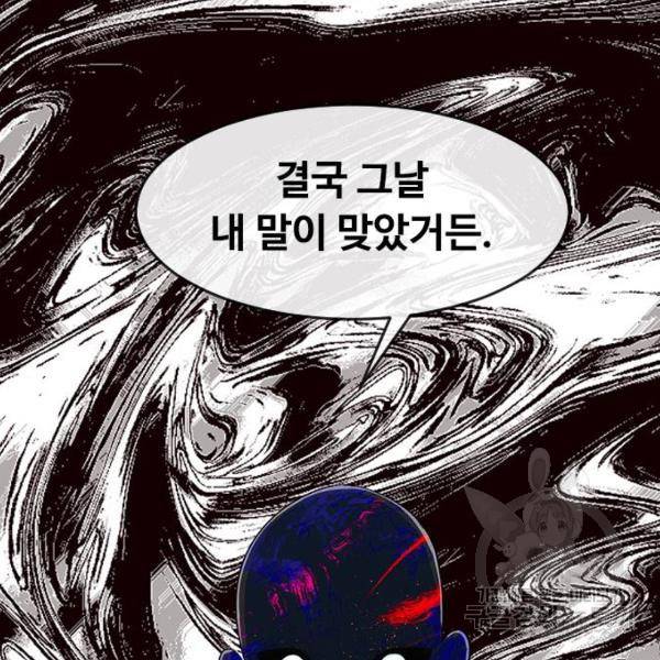 랜덤채팅의 그녀! 204화 102