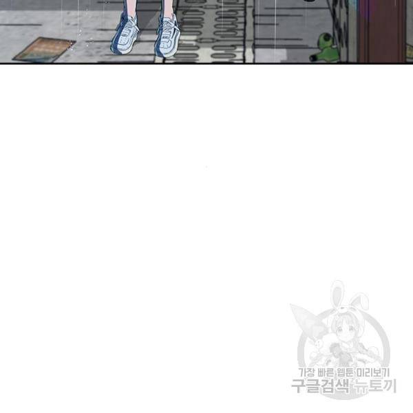 랜덤채팅의 그녀! 204화 106