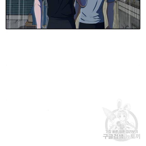 랜덤채팅의 그녀! 204화 108
