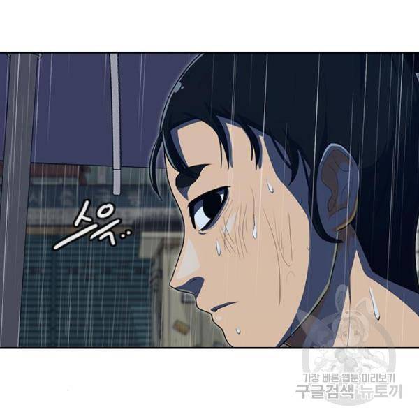 랜덤채팅의 그녀! 204화 109