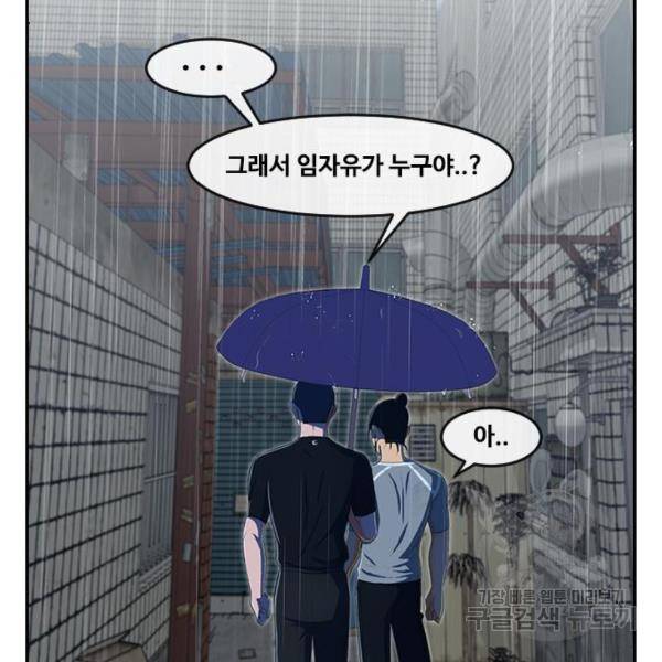 랜덤채팅의 그녀! 204화 111