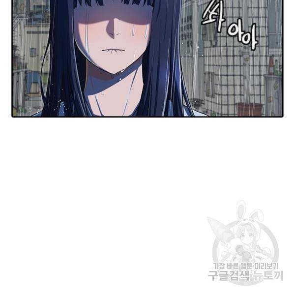 랜덤채팅의 그녀! 204화 113