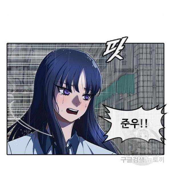 랜덤채팅의 그녀! 204화 114