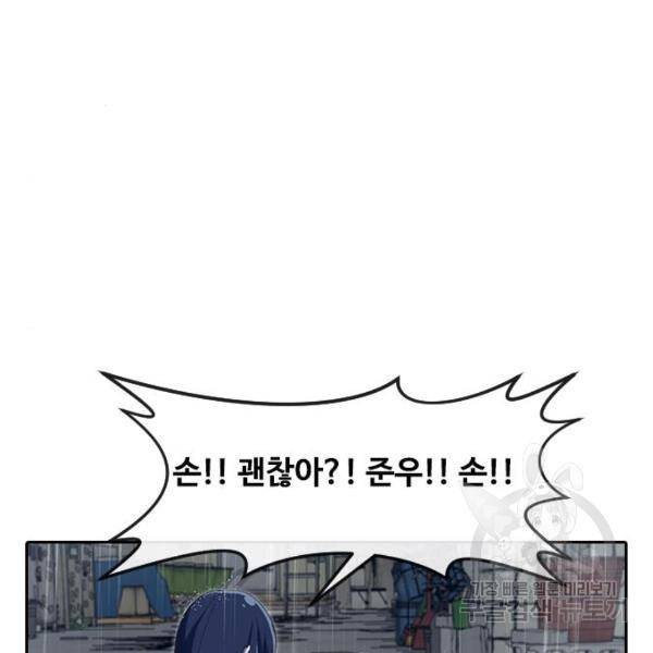 랜덤채팅의 그녀! 204화 115