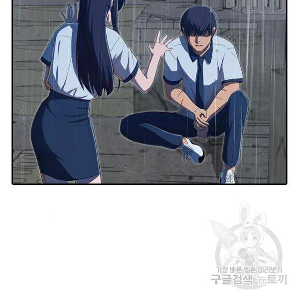 랜덤채팅의 그녀! 204화 116