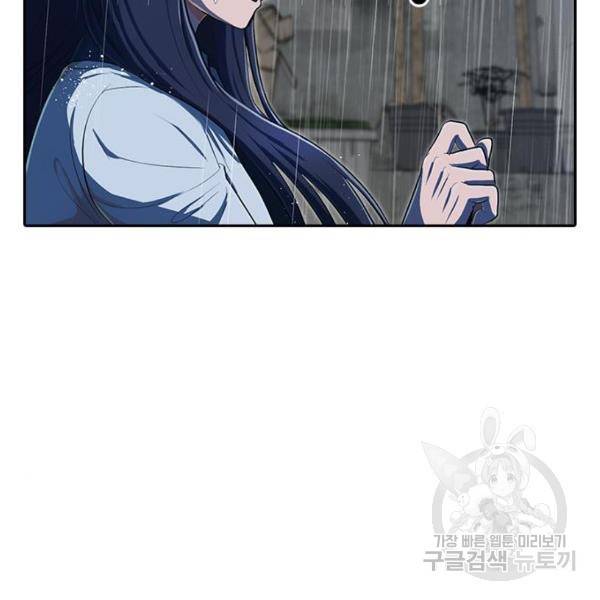 랜덤채팅의 그녀! 204화 118