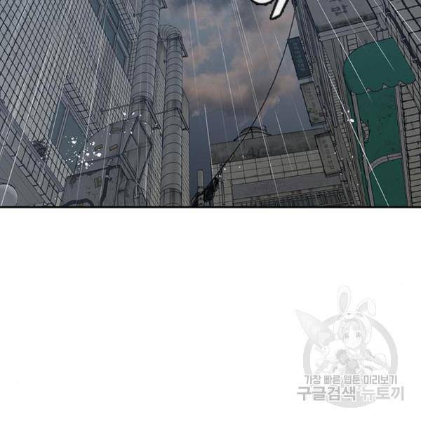 랜덤채팅의 그녀! 204화 124