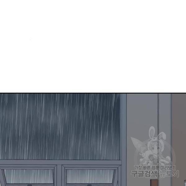 랜덤채팅의 그녀! 204화 125