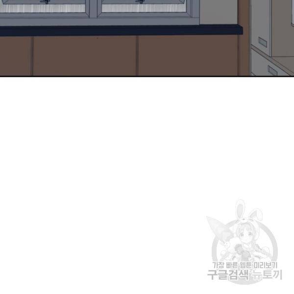 랜덤채팅의 그녀! 204화 126
