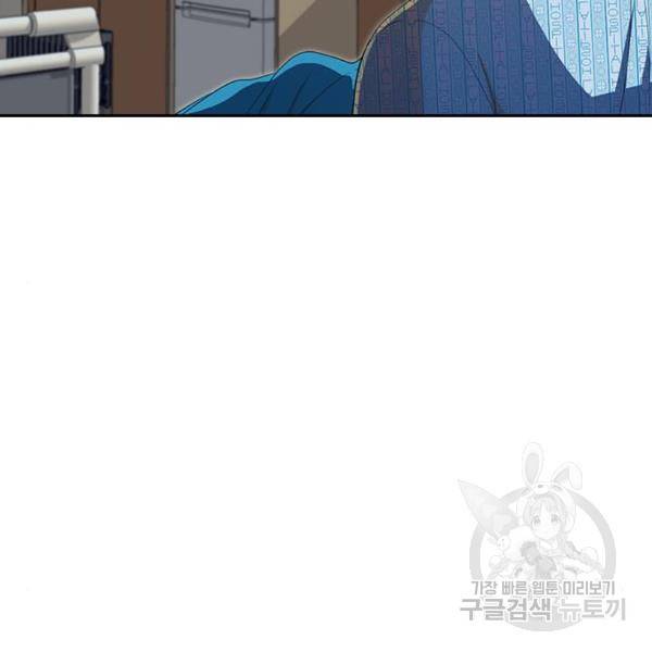 랜덤채팅의 그녀! 204화 128