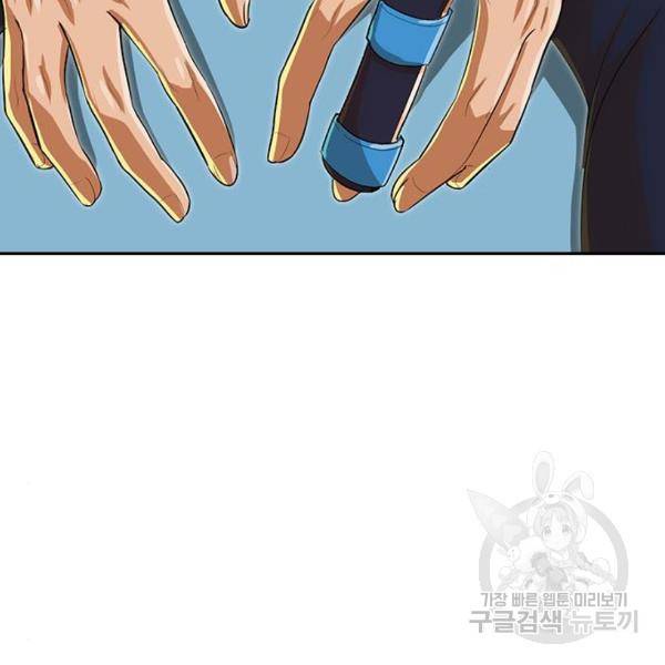 랜덤채팅의 그녀! 204화 131