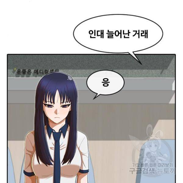 랜덤채팅의 그녀! 204화 132