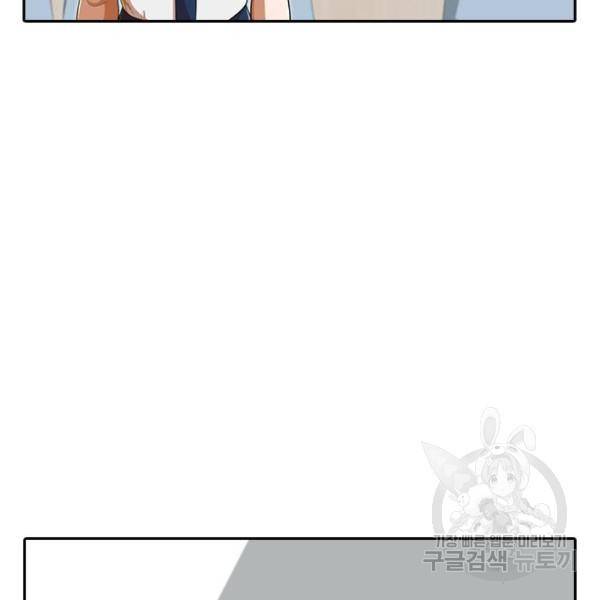 랜덤채팅의 그녀! 204화 133