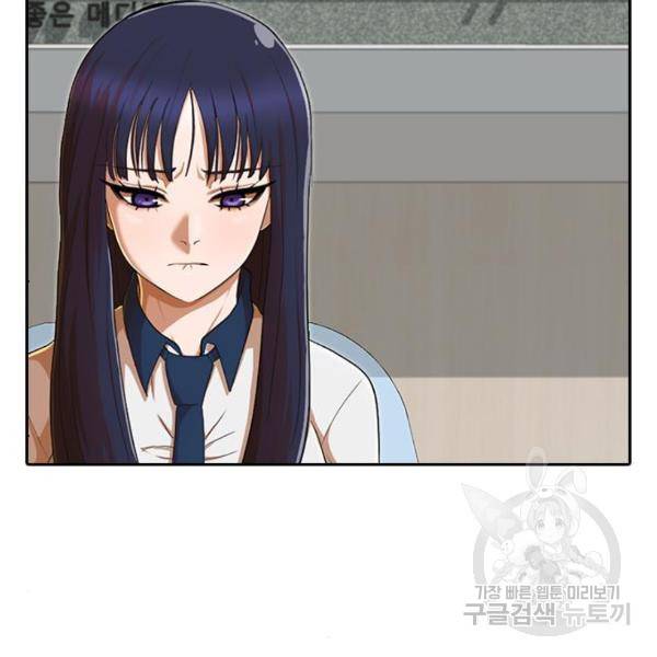 랜덤채팅의 그녀! 204화 136