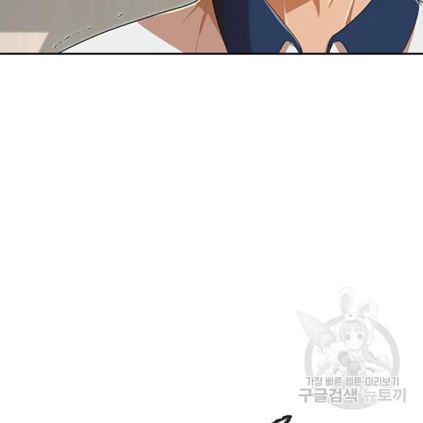 랜덤채팅의 그녀! 204화 138