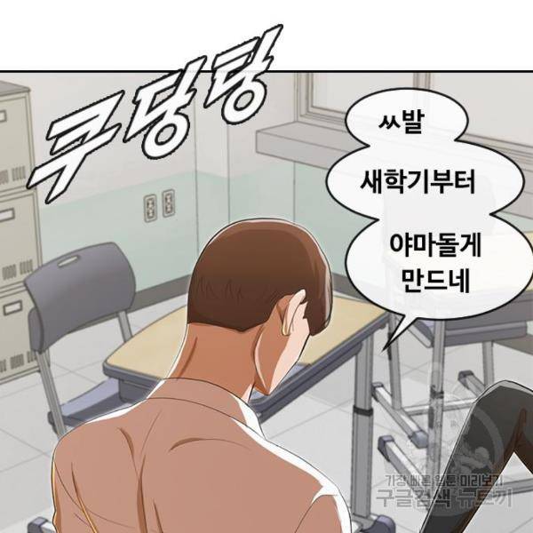 랜덤채팅의 그녀! 204화 141