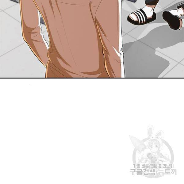 랜덤채팅의 그녀! 204화 142
