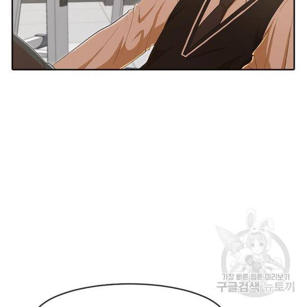 랜덤채팅의 그녀! 204화 144
