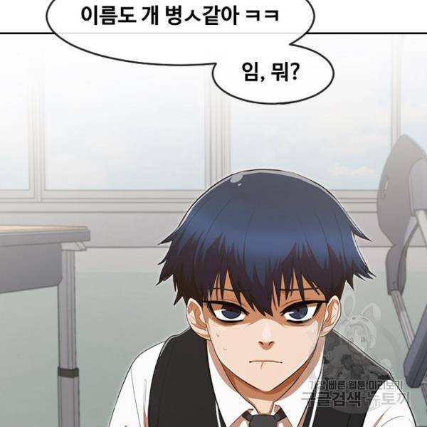 랜덤채팅의 그녀! 204화 145